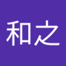 Фото профиля 齋籐和之