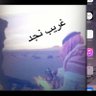 غريب نجد ✍️ 🇸🇦's profile picture