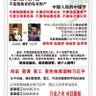 打倒习近平打倒共产党/左派联合自由派 profil fotoğrafı