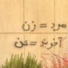Фото профиля نعنا