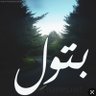 البتول 的头像