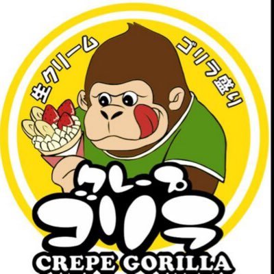 crepegorilla's profile picture