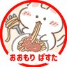 Profilbild von 🐱おおもりぱすた🍝