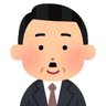 ドンマイおじさん 的头像