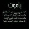 Profilbild von بقايا جروح