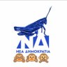 Profilbild von Επέδεθεν