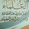 أبو عبيد الله عبد النصير محمد خرباش 的头像