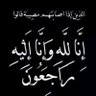 Фото профиля صدقه جاريه