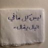 عبدالله الغامدي 的头像