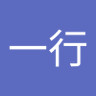 Profilbild von 一行