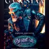 Kathir selvan 的头像