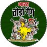 Bharat Todo Gang- भारत तोड़ो गैंग's profile picture