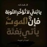 ابو مارية عبد الرحمان 的头像