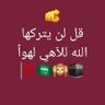 الجابري الهمداني profil fotoğrafı