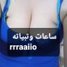 Profilbild von الملكه رورو