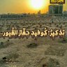 لا تبديل لخلق الله 的头像