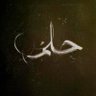 انا's profile picture