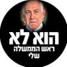 Eyal 🇮🇱 🇦🇷 🎗🎗 profil fotoğrafı