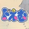 🥝アーシュ🐺💙🎶 的头像