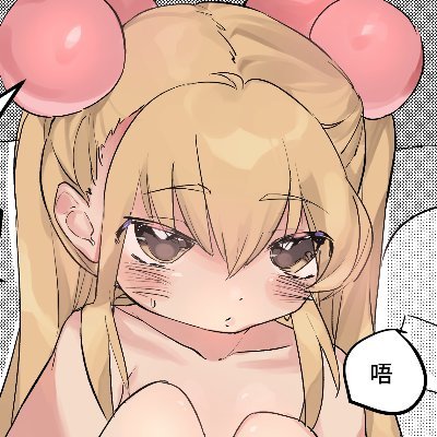 蛞蝓肉舍 ナメクジ TWHC高雄 9/6-7's profile picture
