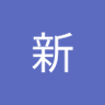 Profilbild von Free xin新