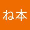 相武ね本 的头像