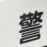 にゃにや profil fotoğrafı
