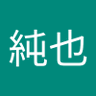 西奈純也 的头像