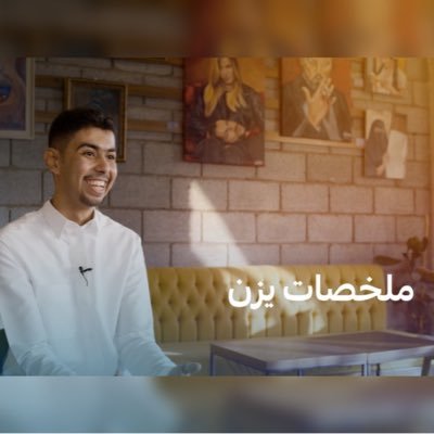 يـزّن الغماس's profile picture
