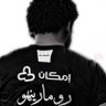 Фото профиля تعب الس نين..بطل الدوري🏆