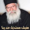 إيهاب عادل ملاك profil fotoğrafı