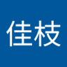 高原佳枝 的头像