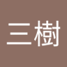Фото профиля 永島三樹