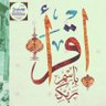 Online Quran Teacher profil fotoğrafı