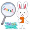話題のニュースを今すぐお届け's profile picture