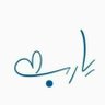 Profilbild von ع ا د ی