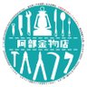 Фото профиля 阿部金物店の孫👦（二戸市）