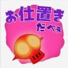Profilbild von 玉五郎