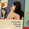 Фото профиля น้องปลาดาวววว