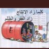 Mohamed Bouzi's profile picture