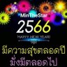 Фото профиля ตาแก่..สายลม