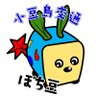 Profilbild von 小豆島交通【公式】⭐ぽち豆⭐
