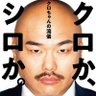 Profilbild von 黒川明人 鬼の馬券士