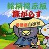 Фото профиля ろくでなしの小次郎