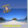 Фото профиля คนแก่ชอบสนุก