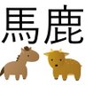 Profilbild von バカチンカン