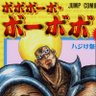 Фото профиля ボーボボ(偽)