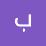 برجس الشيحي's profile picture