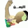 وسيبقى نبض قلبي يمنيا's profile picture