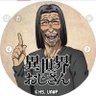 洗濯屋のけんちゃん profil fotoğrafı